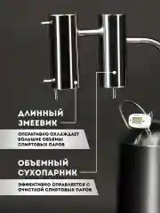 Самогонный аппарат "Якутка" 23 литра, Дистиллятор