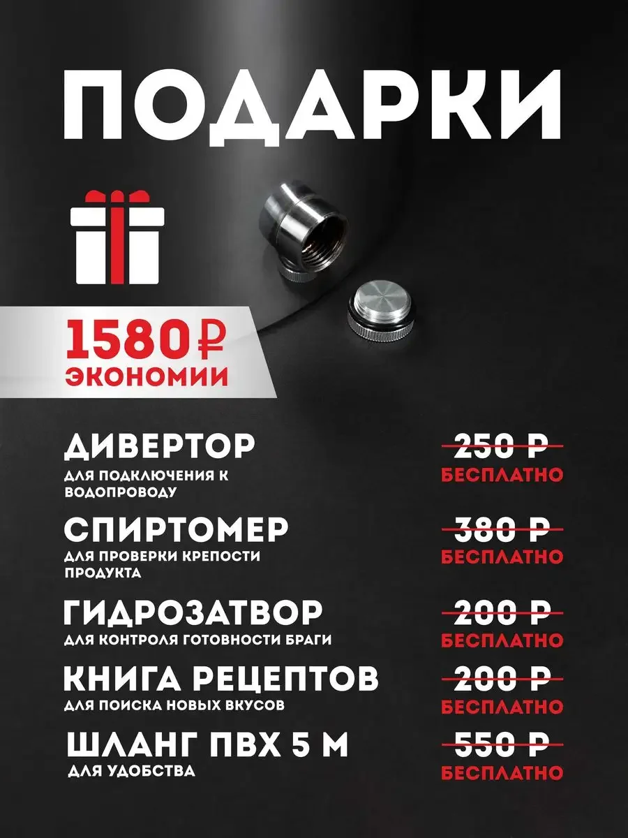 Самогонный аппарат "Якутка" 23 литра, Дистиллятор