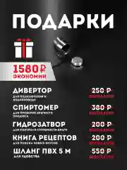 Самогонный аппарат "Якутка" 23 литра, Дистиллятор
