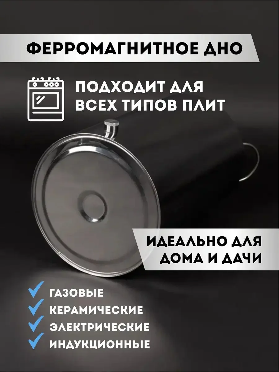 Самогонный аппарат "Якутка" 23 литра, Дистиллятор