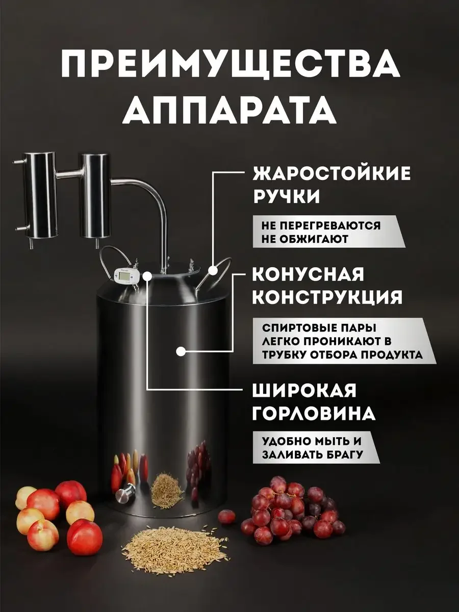Самогонный аппарат "Якутка" 23 литра, Дистиллятор