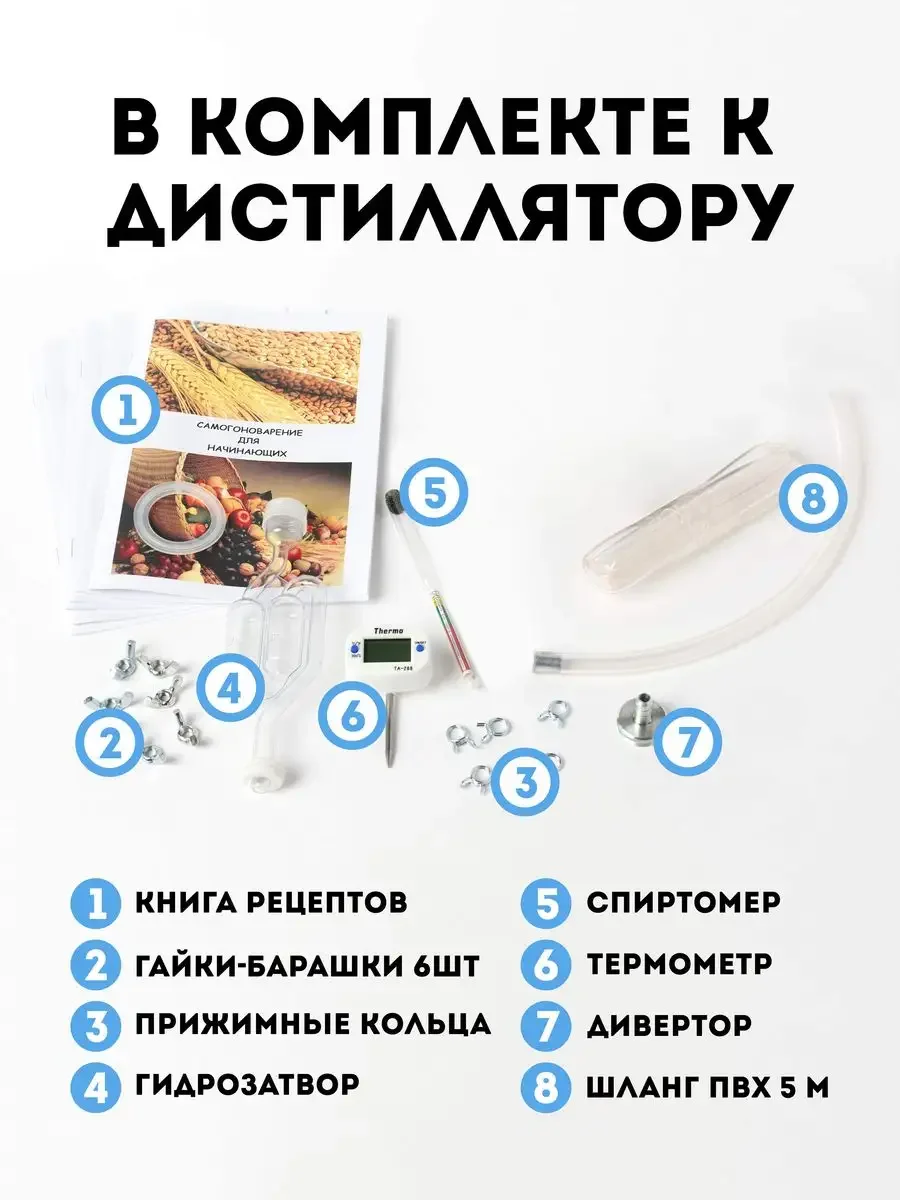 Самогонный аппарат "Якутка" 23 литра, Дистиллятор