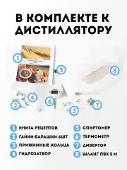 Самогонный аппарат "Якутка" 23 литра, Дистиллятор