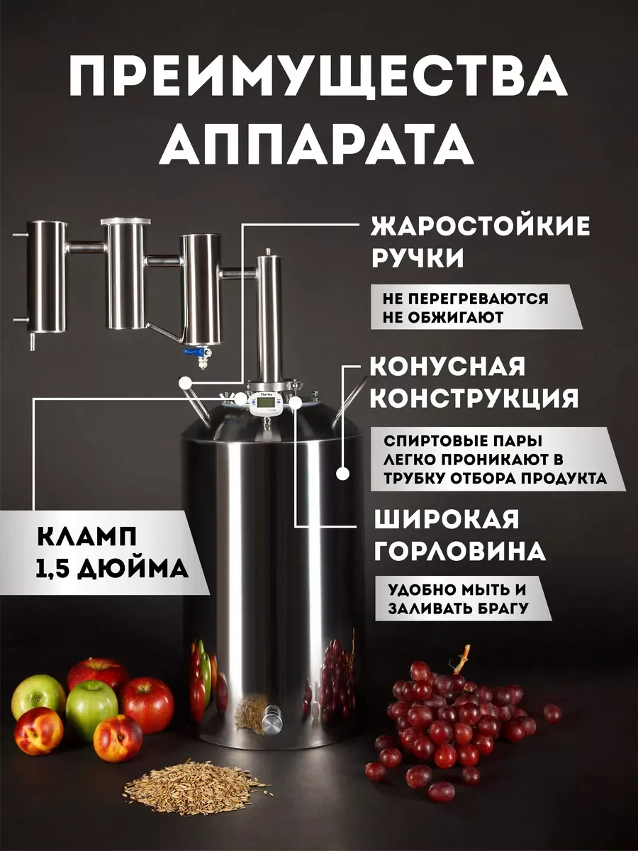 Самогонный аппарат "Северный поток" 23 литра, Дистиллятор