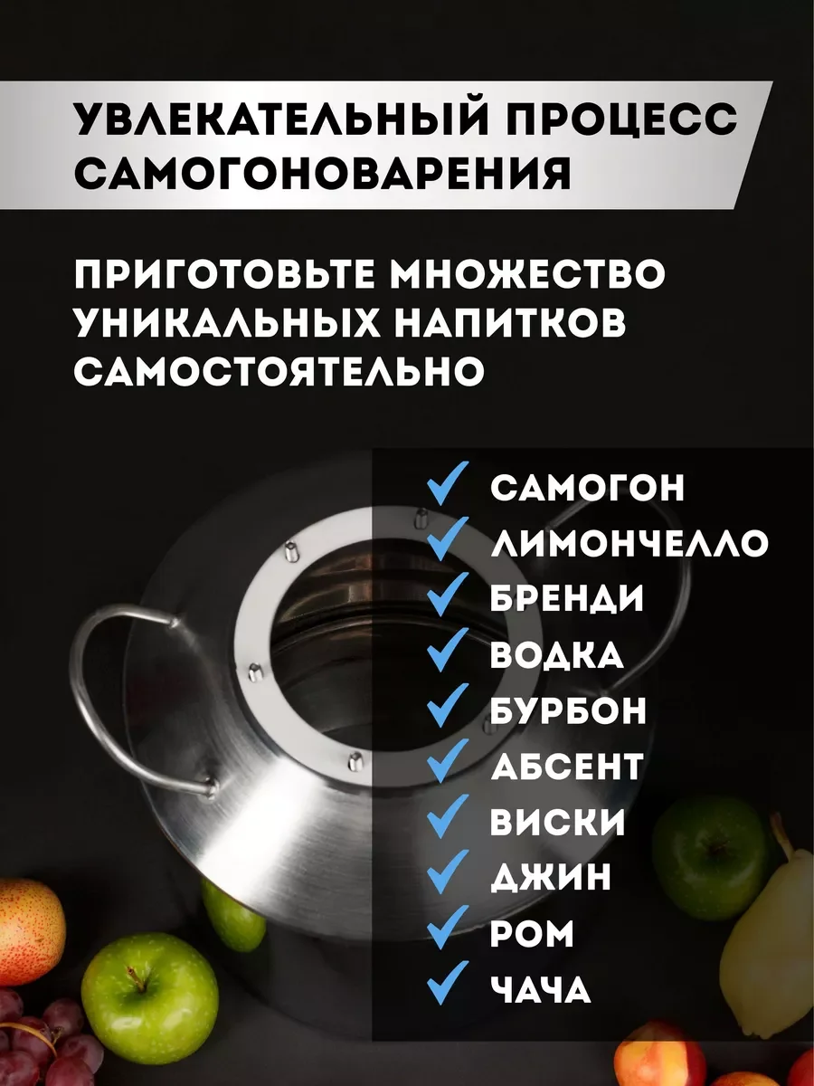 Самогонный аппарат "Северный поток" 23 литра, Дистиллятор