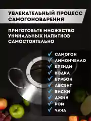 Самогонный аппарат "Северный поток" 23 литра, Дистиллятор