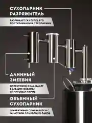 Самогонный аппарат "Северный поток" 23 литра, Дистиллятор