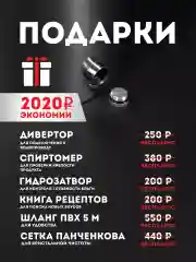Самогонный аппарат "Северный поток" 23 литра, Дистиллятор