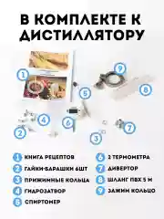 Самогонный аппарат "Северный поток" 23 литра, Дистиллятор