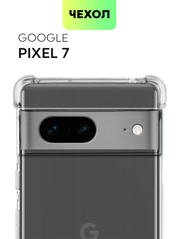 Противоударный чехол для Google Pixel 7 силиконовый BROSCORP, защита камер, усиленные углы