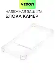 Прозрачный противоударный чехол для Google Pixel 7 силиконовый BROSCORP, защита камер, усиленные углы