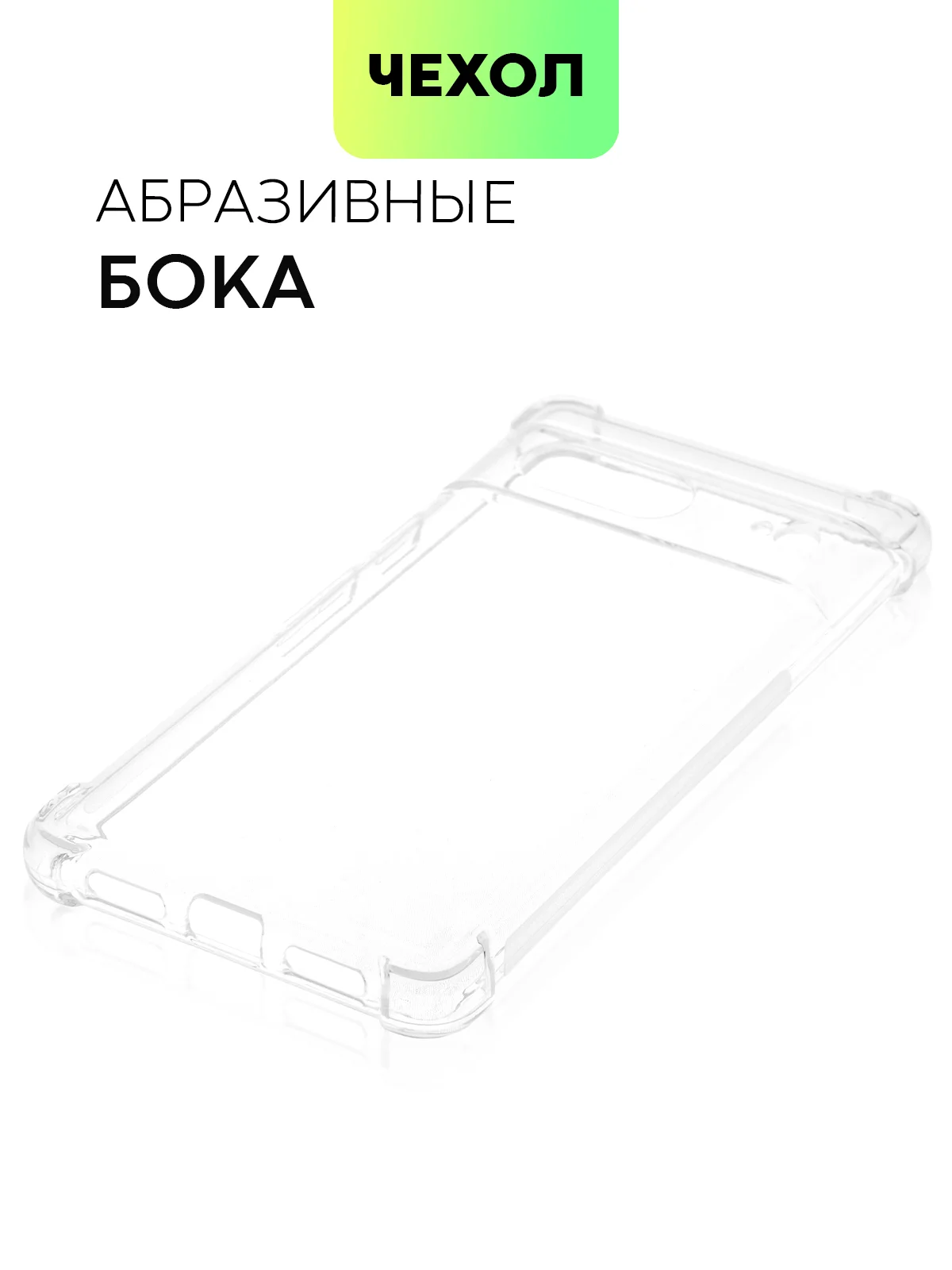 Прозрачный противоударный чехол для Google Pixel 7 силиконовый BROSCORP, защита камер, усиленные углы