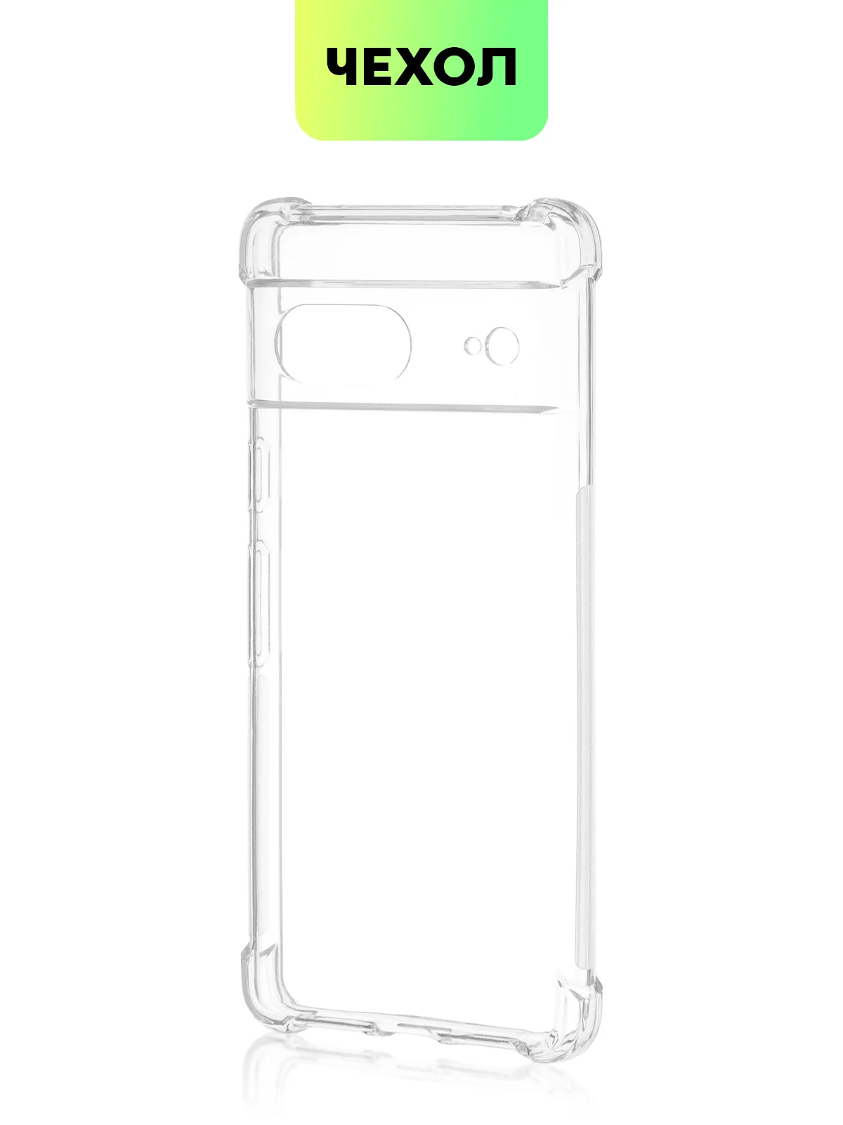 Прозрачный противоударный чехол для Google Pixel 7 силиконовый BROSCORP, защита камер, усиленные углы