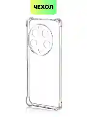 Прозрачный силиконовый чехол BROSCORP для Xiaomi 13 Ultra, с защитой камер и от прилипания