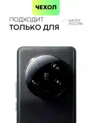Прозрачный силиконовый чехол BROSCORP для Xiaomi 13 Ultra, с защитой камер и от прилипания