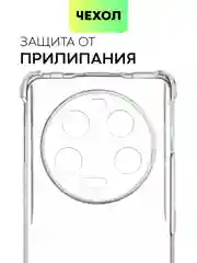 Прозрачный силиконовый чехол BROSCORP для Xiaomi 13 Ultra, с защитой камер и от прилипания
