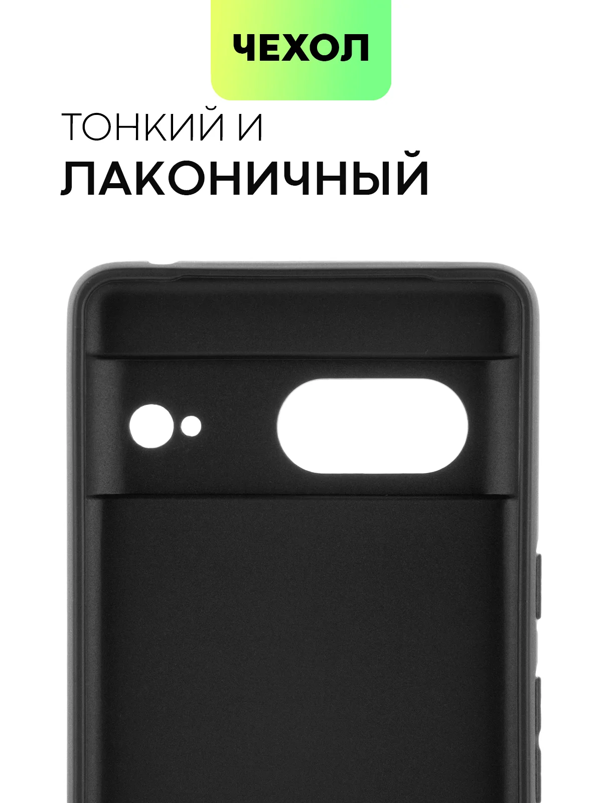 Синий чехол для Google Pixel 7 силиконовый BROSCORP матовый, тонкий, бортик-защита вокруг камер