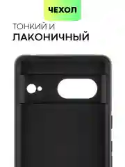 Синий чехол для Google Pixel 7 силиконовый BROSCORP матовый, тонкий, бортик-защита вокруг камер