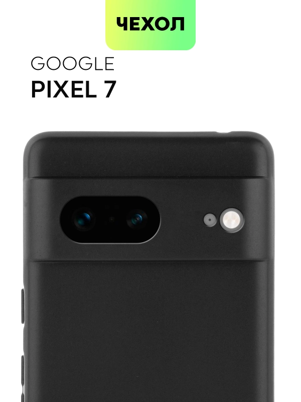 Чехол для Google Pixel 7 силиконовый BROSCORP матовый, тонкий, бортик-защита вокруг камер