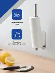 Серый металлик держатель для бумажных полотенец Shiny Kitchen, полотенцедержатель