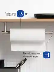 Серый металлик держатель для бумажных полотенец Shiny Kitchen, полотенцедержатель