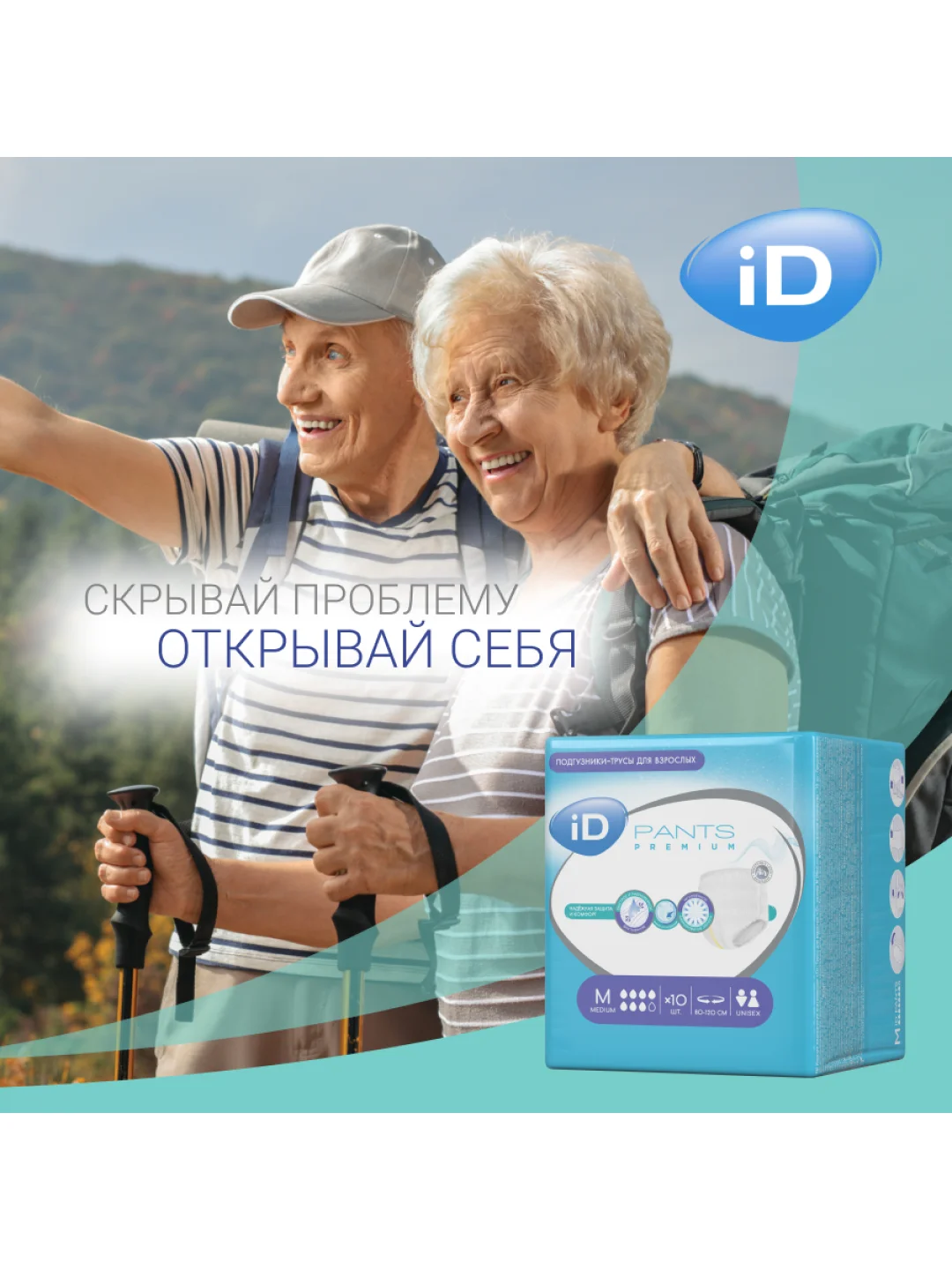 ID Трусы для взрослых Pants Premium XL 30 шт
