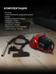 Пылесос Hyundai HYV-C2640, 2200 Вт, черно-красный