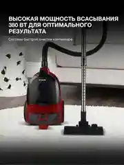 Пылесос Hyundai HYV-C2640, 2200 Вт, черно-красный