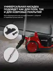 Пылесос Hyundai HYV-C2640, 2200 Вт, черно-красный