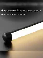 Черный накладной светильник LED, с подсветкой, настенный