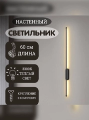 Накладной светильник LED, с подсветкой, настенный
