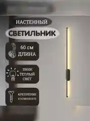 Черный накладной светильник LED, с подсветкой, настенный