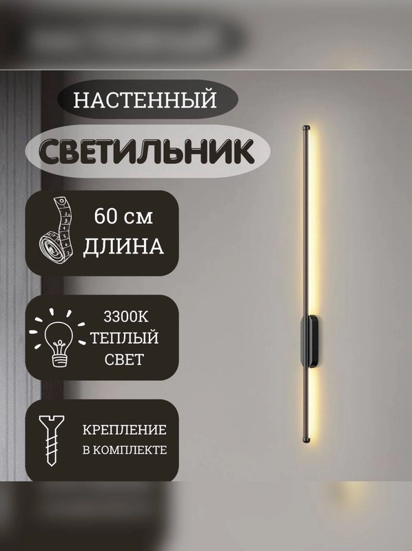 Накладной светильник LED, с подсветкой, настенный