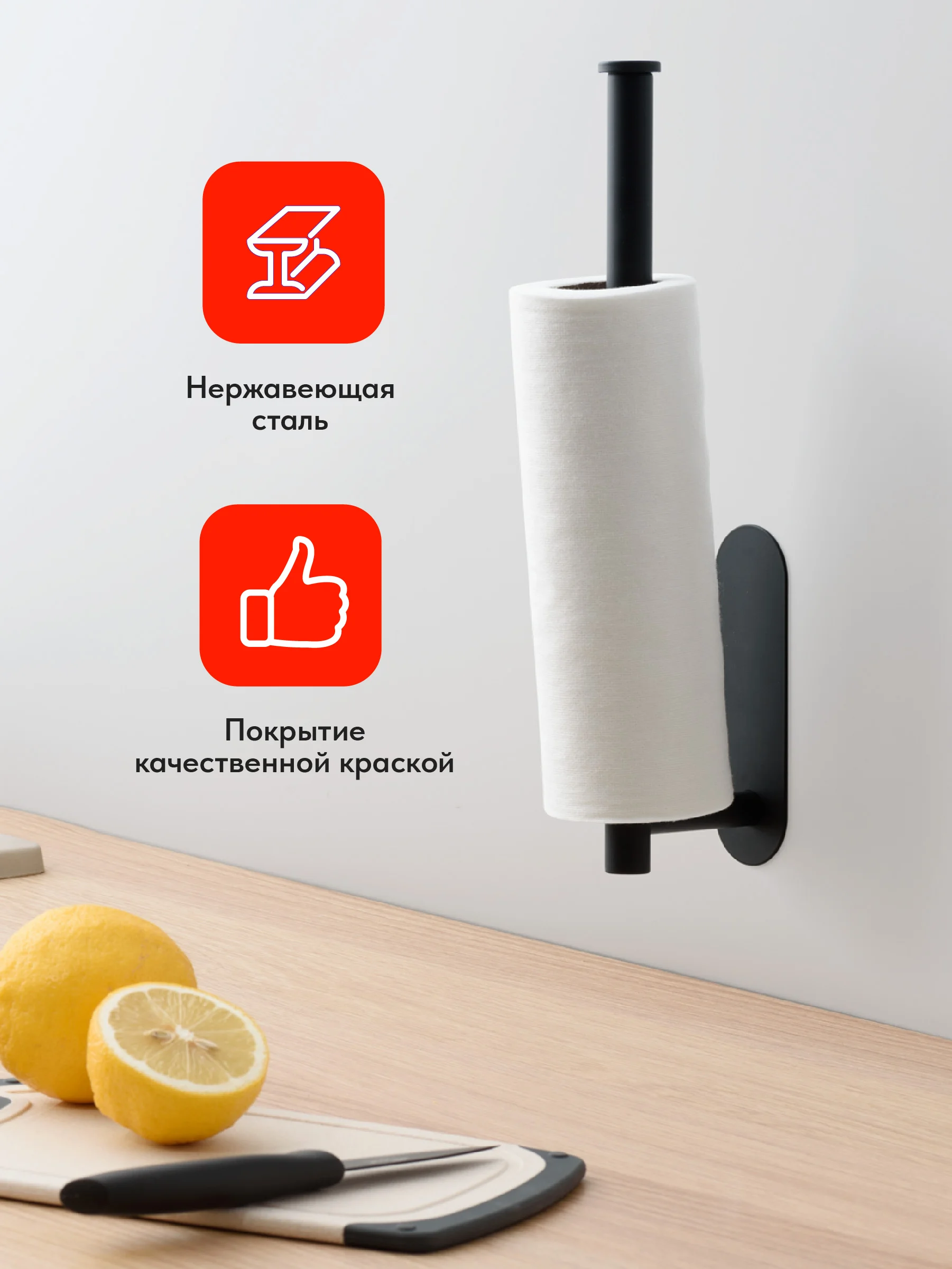 Черный держатель для бумажных полотенец Shiny Kitchen, полотенцедержатель