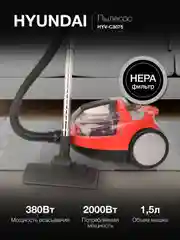 Пылесос Hyundai HYV-C3075, 2000Вт, красный