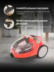 Пылесос Hyundai HYV-C3075, 2000Вт, красный