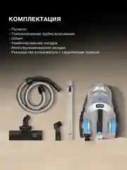 Пылесос Hyundai HYV-C2955, 2400 Вт