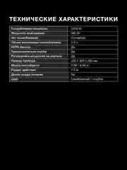 Пылесос Hyundai HYV-C2955, 2400 Вт