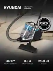 Пылесос Hyundai HYV-C2955, 2400 Вт