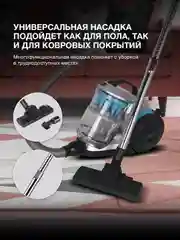 Пылесос Hyundai HYV-C2955, 2400 Вт