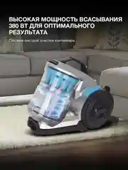 Пылесос Hyundai HYV-C2955, 2400 Вт