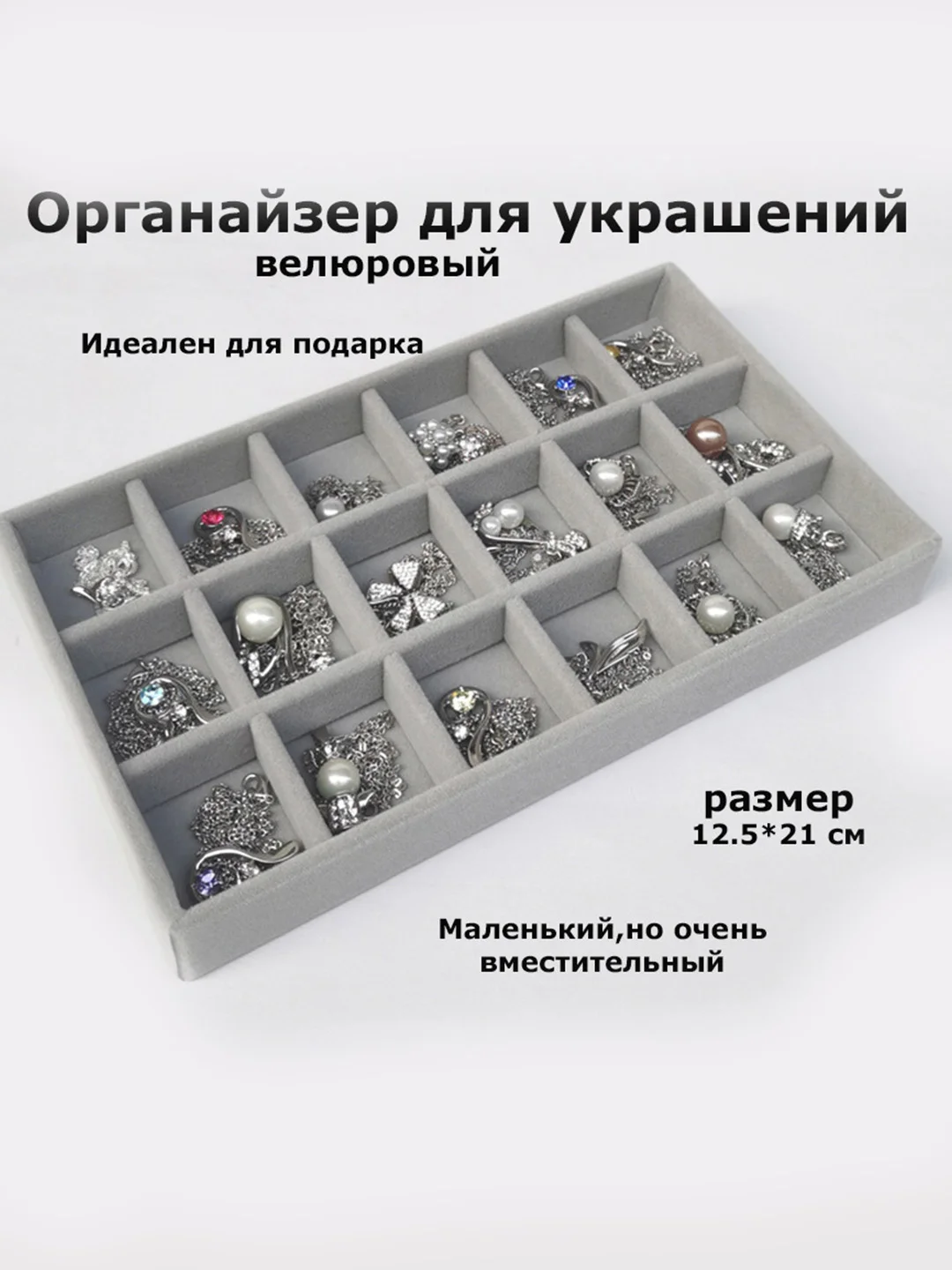 Серебряный органайзер для украшений и бижутерии подставка