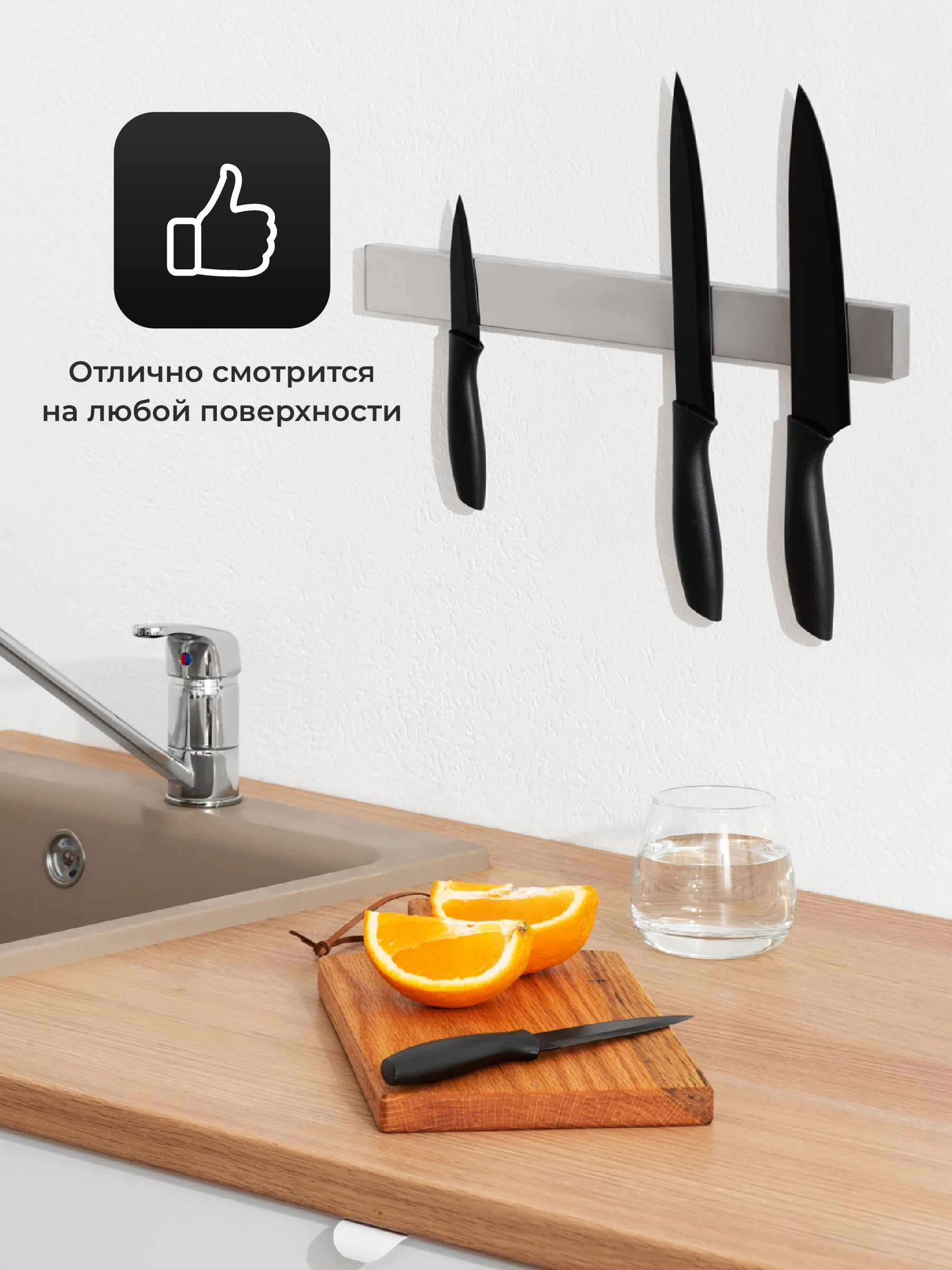 Магнитный держатель для ножей Shiny Kitchen, на стену