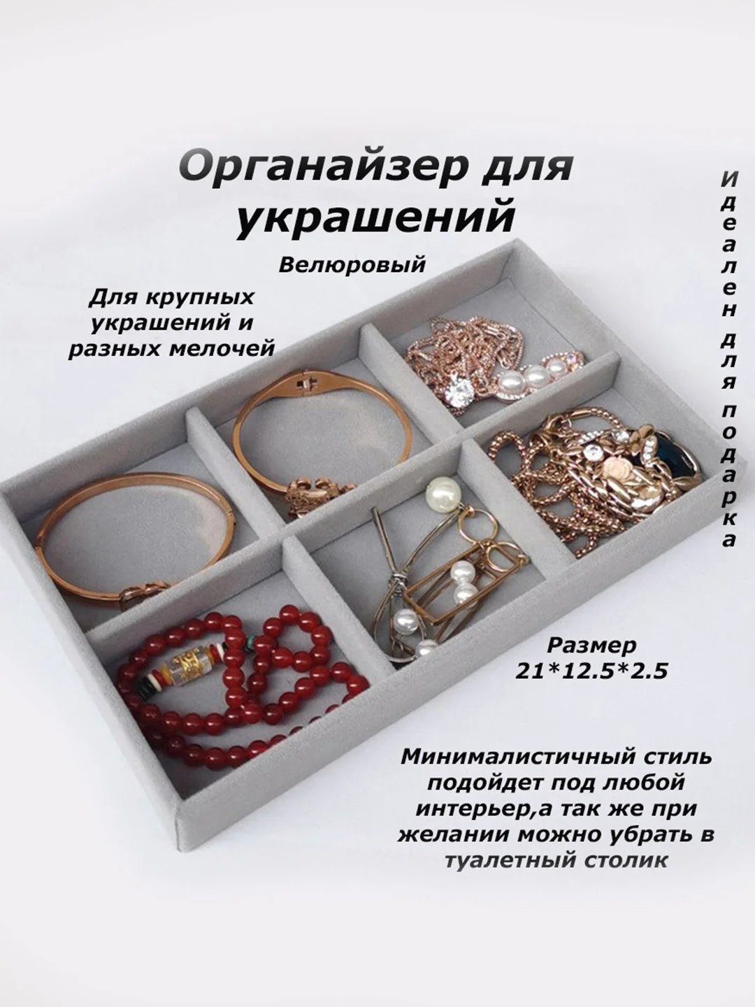 Хром органайзер для украшений и бижутерии подставка