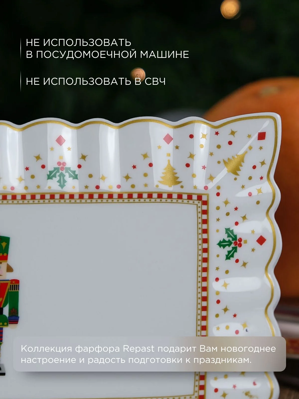Белый блюдо прямоугольное Repast Щелкунчик 29*14*1.7 см