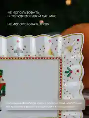 Белый блюдо прямоугольное Repast Щелкунчик 29*14*1.7 см