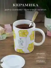 Белый кружка с крышкой и ложкой Repast 400 мл