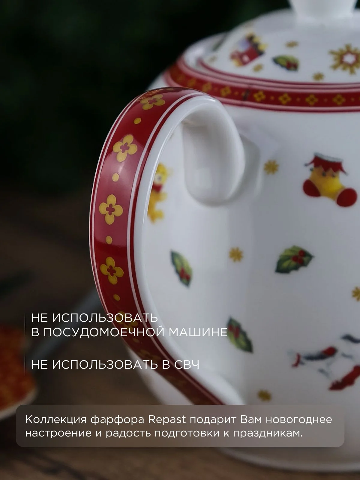 Разноцветный чайник заварочный Repast Red toys 800 мл 20.8*12.3*14.2 см