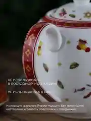 Разноцветный чайник заварочный Repast Red toys 800 мл 20.8*12.3*14.2 см