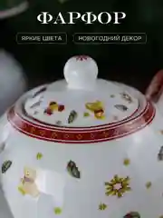 Разноцветный чайник заварочный Repast Red toys 800 мл 20.8*12.3*14.2 см